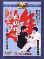 Chen-style Tai Chi Push-hand DVD